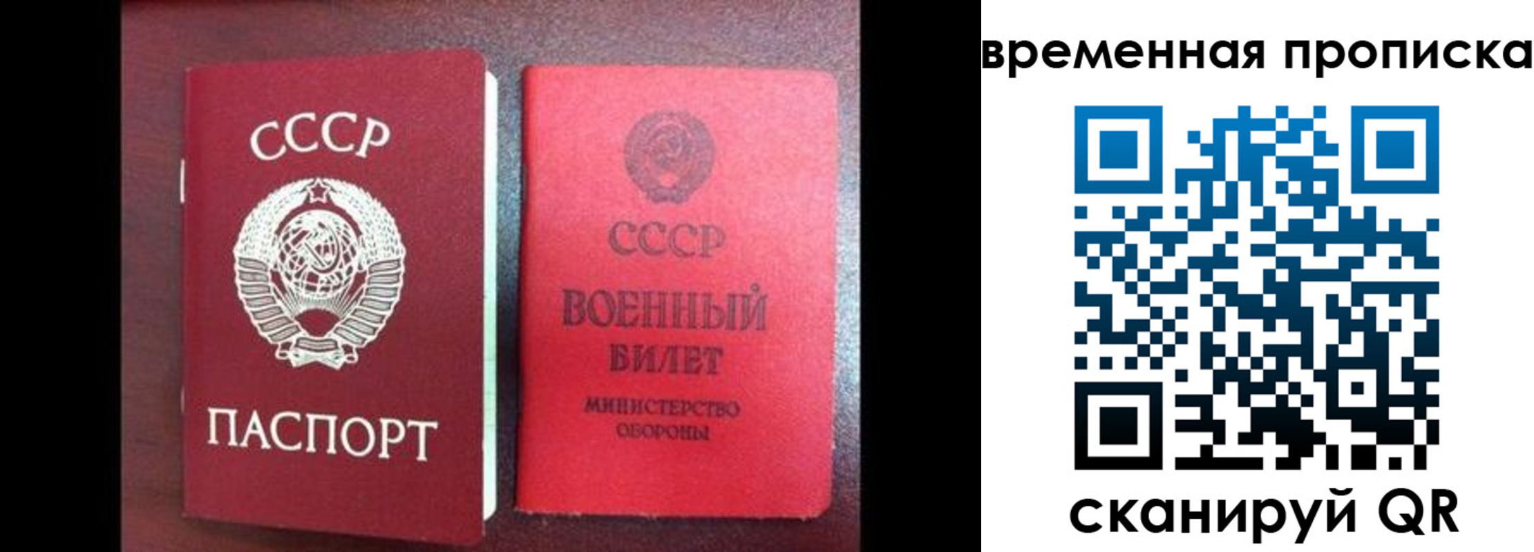 регистрация в Петушках