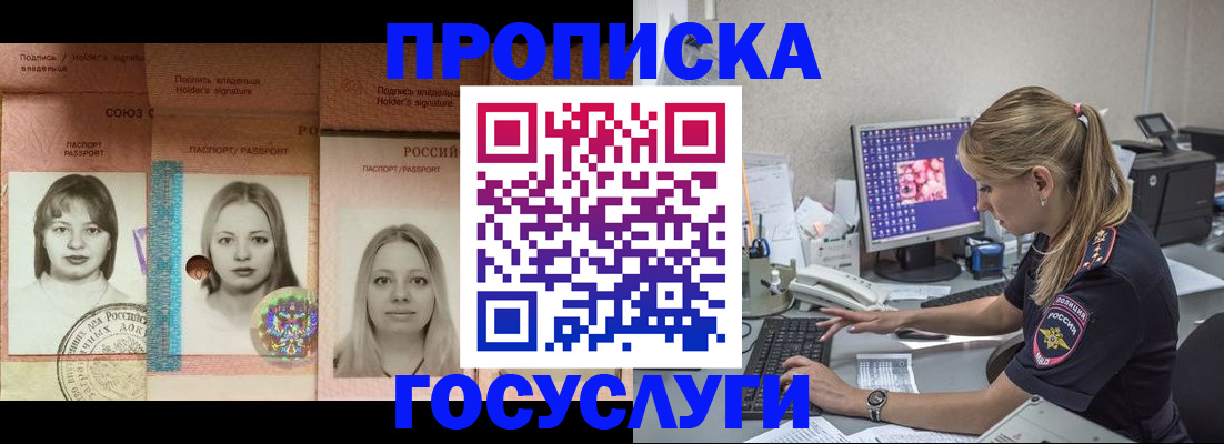 временная регистрация для всех в Петушках