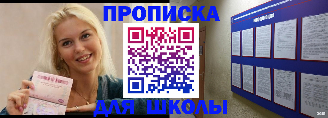 временная регистрация адрес в Петушках