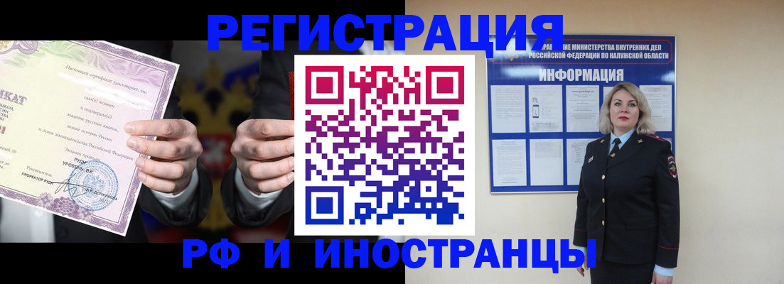 прописка для кредита в Петушках