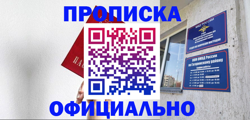 найти адрес прописки в Петушках