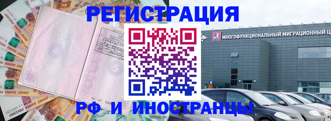 прописка паспорт в Петушках