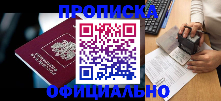 прописка штамп в Петушках