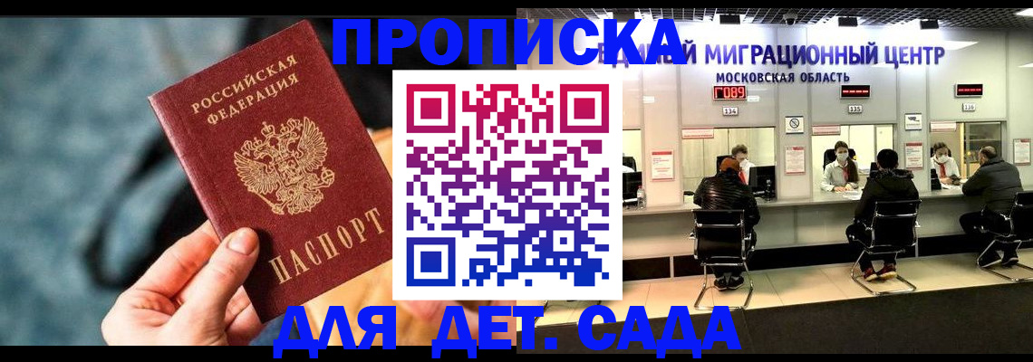 прописка для военкомата в Петушках