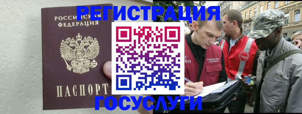 временная регистрация госуслуги в Петушках